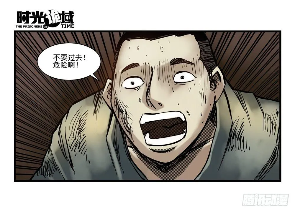15集与青春告别【下】 第29页
