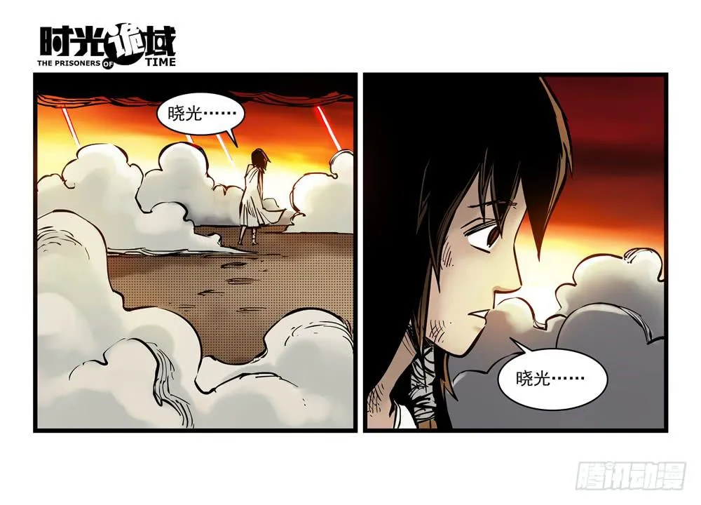15集与青春告别【下】 第30页