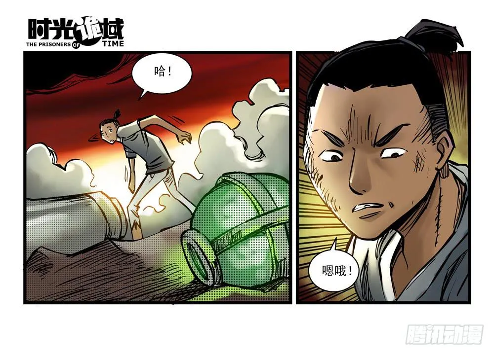 15集与青春告别【下】 第31页