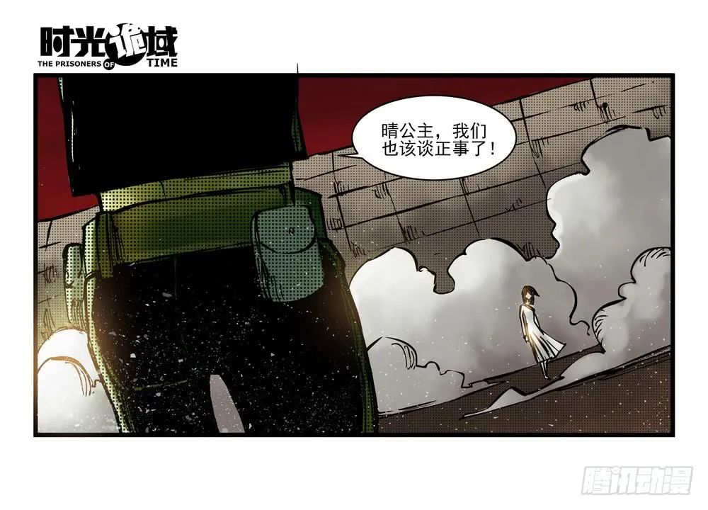 15集与青春告别【下】 第32页
