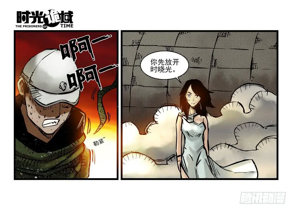 15集与青春告别【下】 第35页