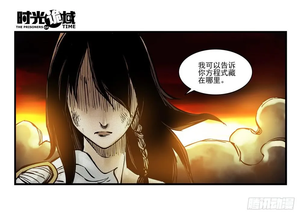 15集与青春告别【下】 第36页