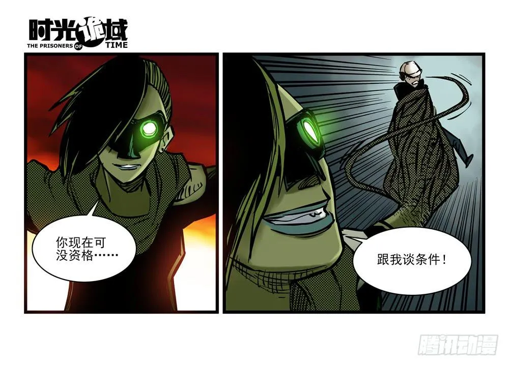 15集与青春告别【下】 第37页