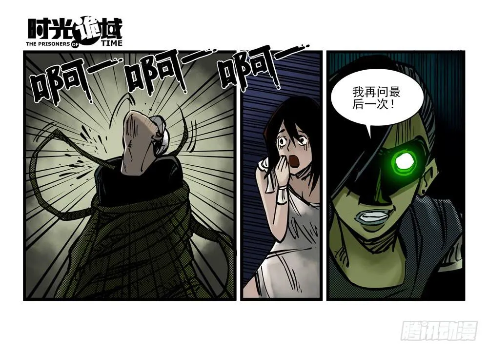 15集与青春告别【下】 第38页