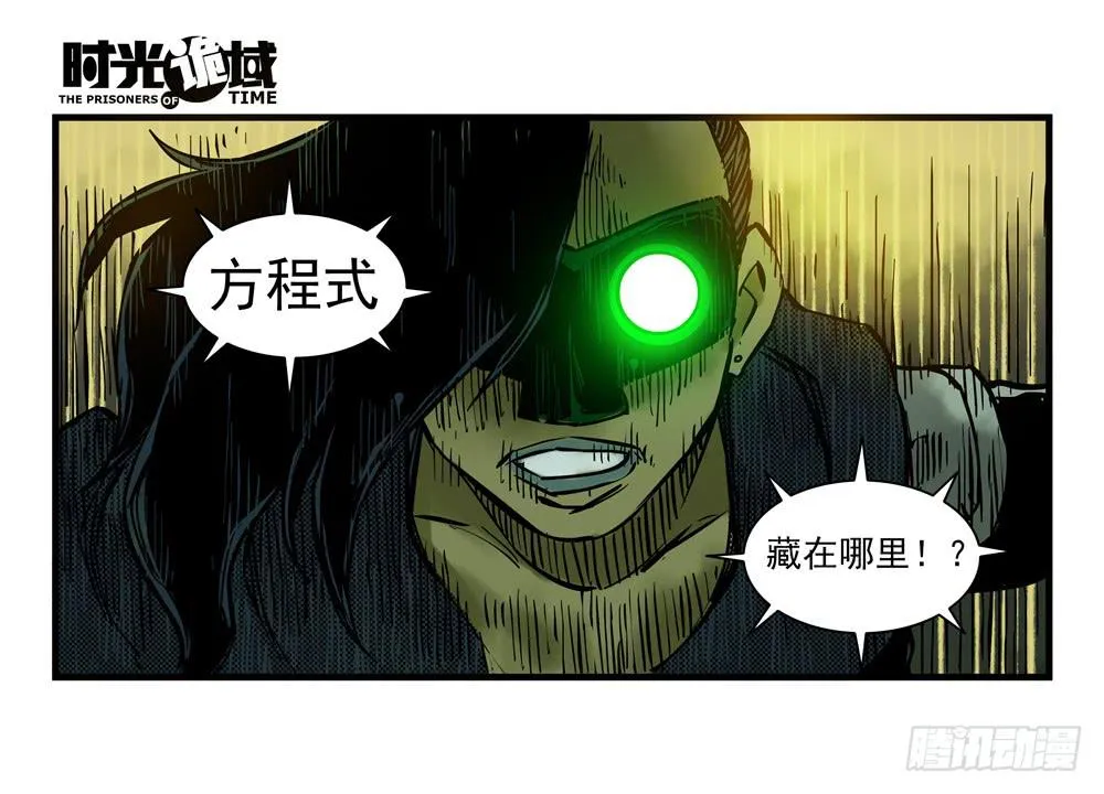 15集与青春告别【下】 第39页