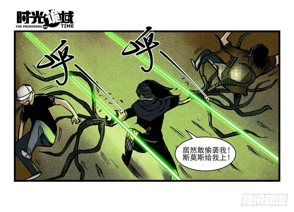 15集与青春告别【补】 第2页