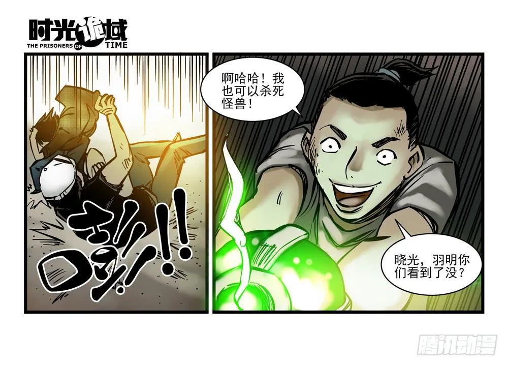 15集与青春告别【补】 第3页