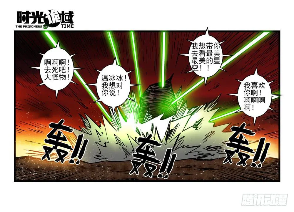 15集与青春告别【补】 第5页