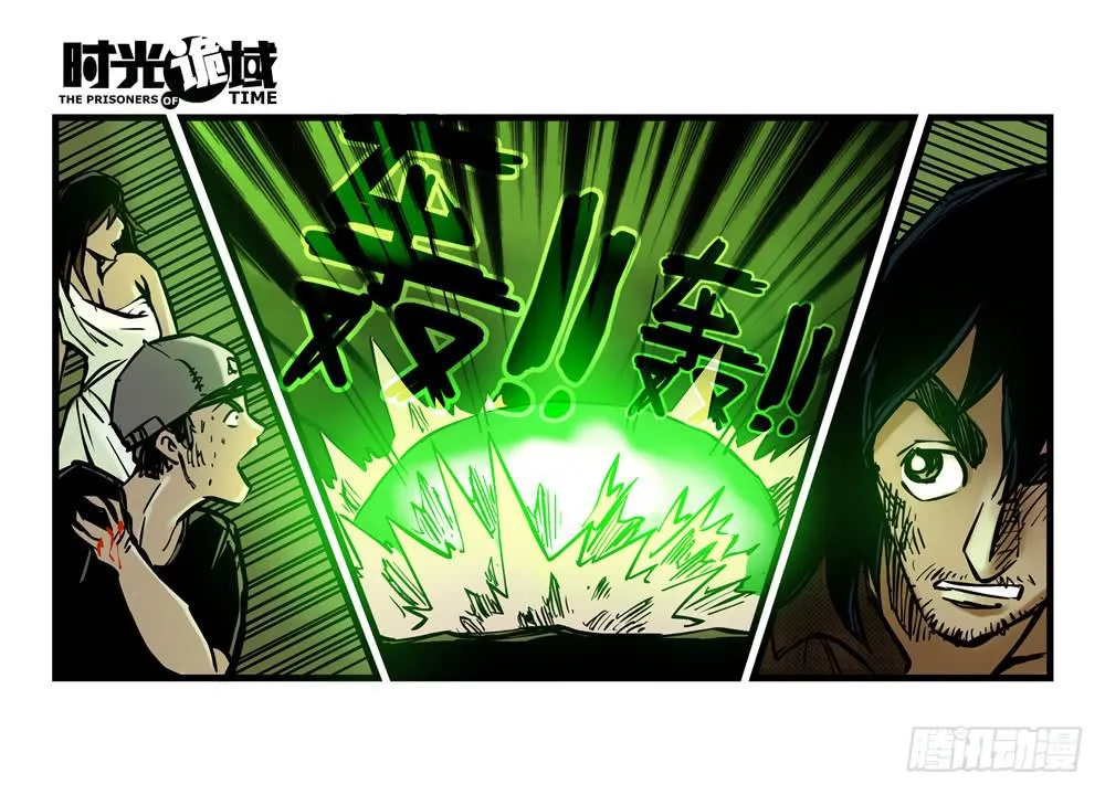 15集与青春告别【补】 第6页