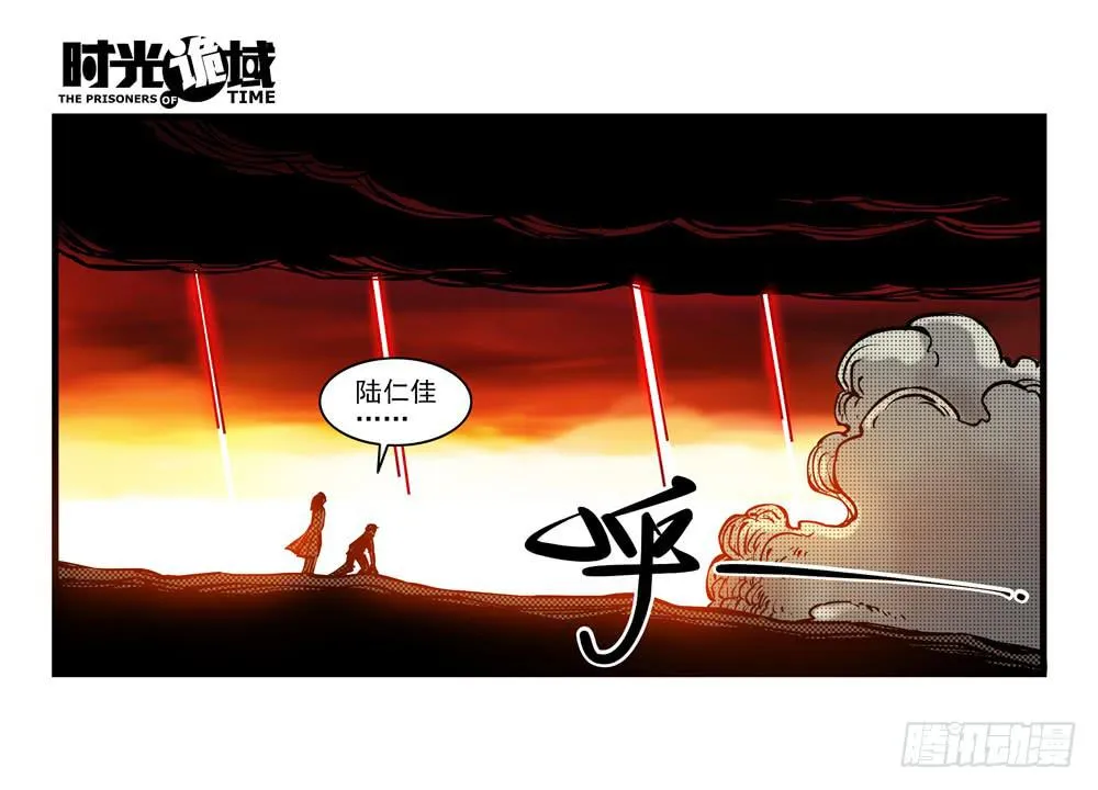 15集与青春告别【补】 第7页