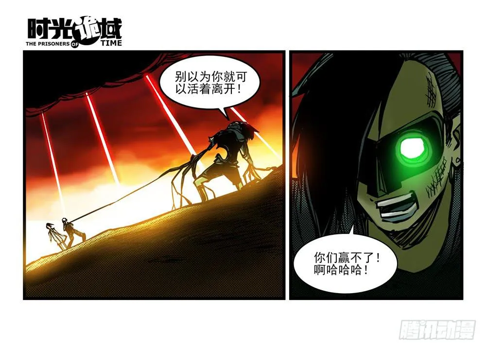 15集与青春告别【补】 第9页