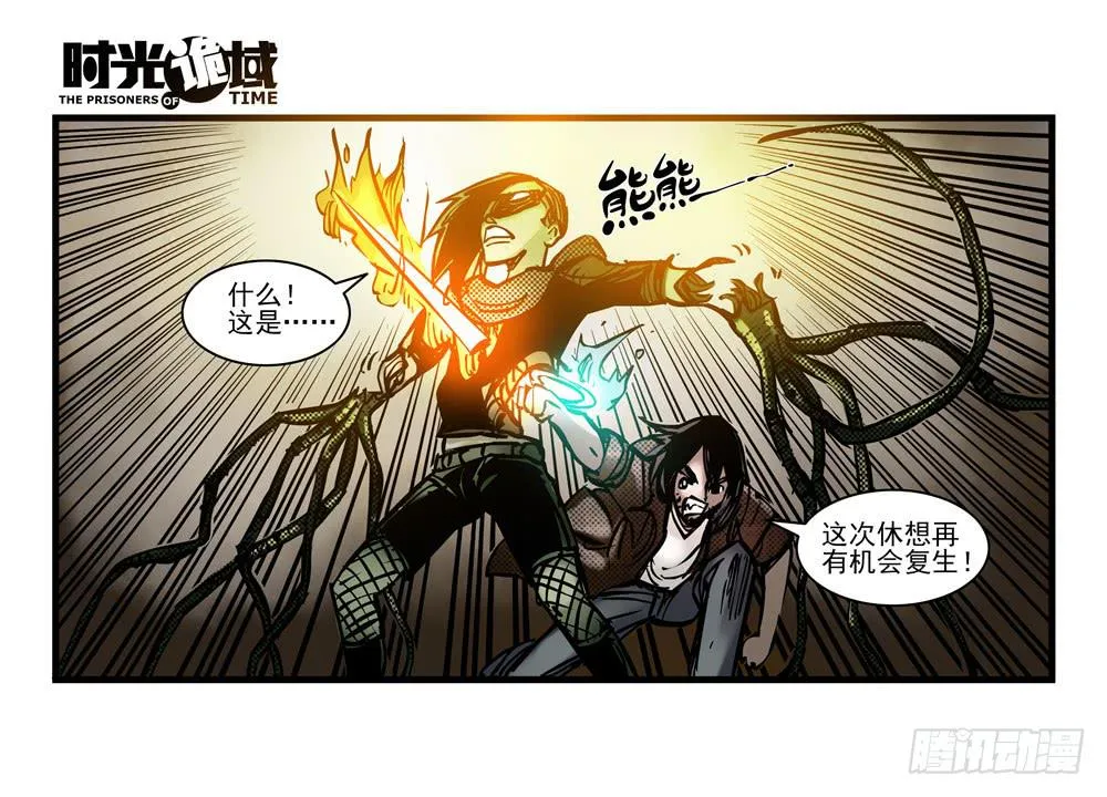 15集与青春告别【补】 第10页