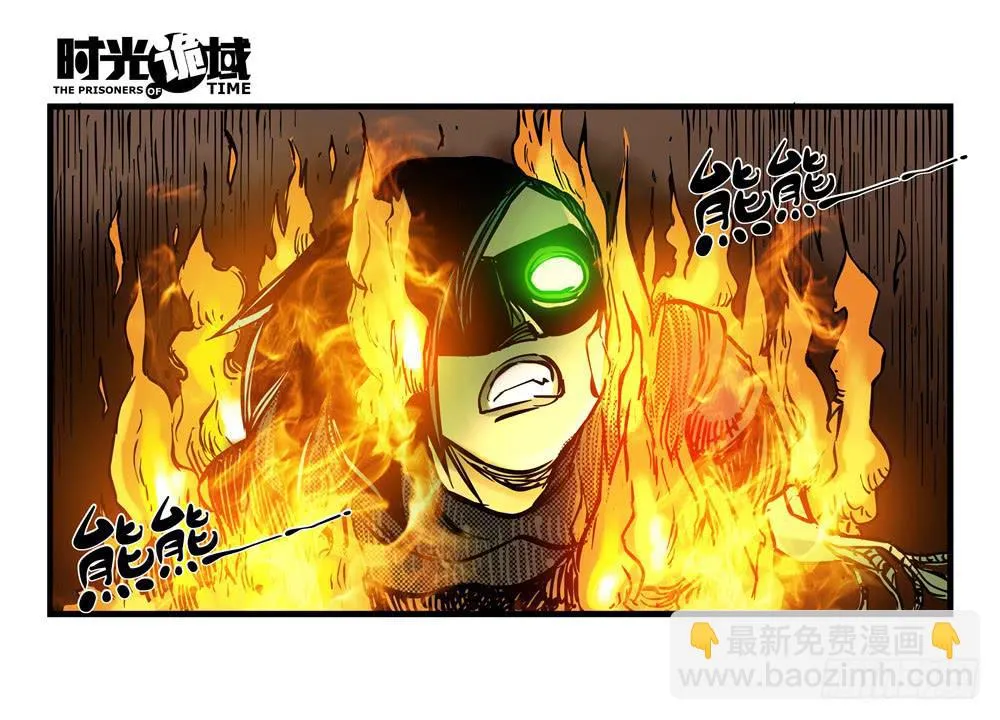 15集与青春告别【补】 第11页