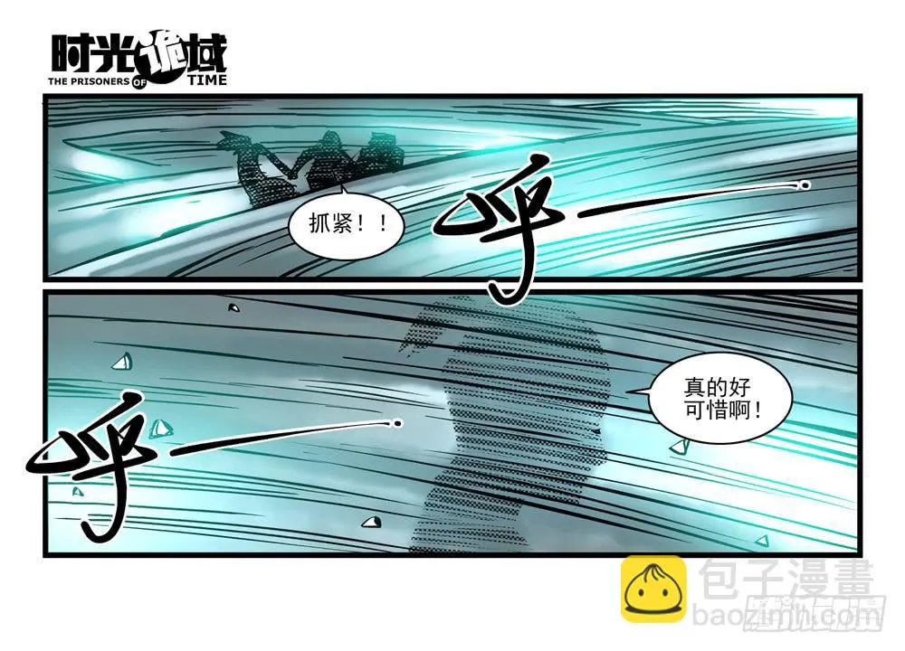 15集与青春告别【补】 第14页