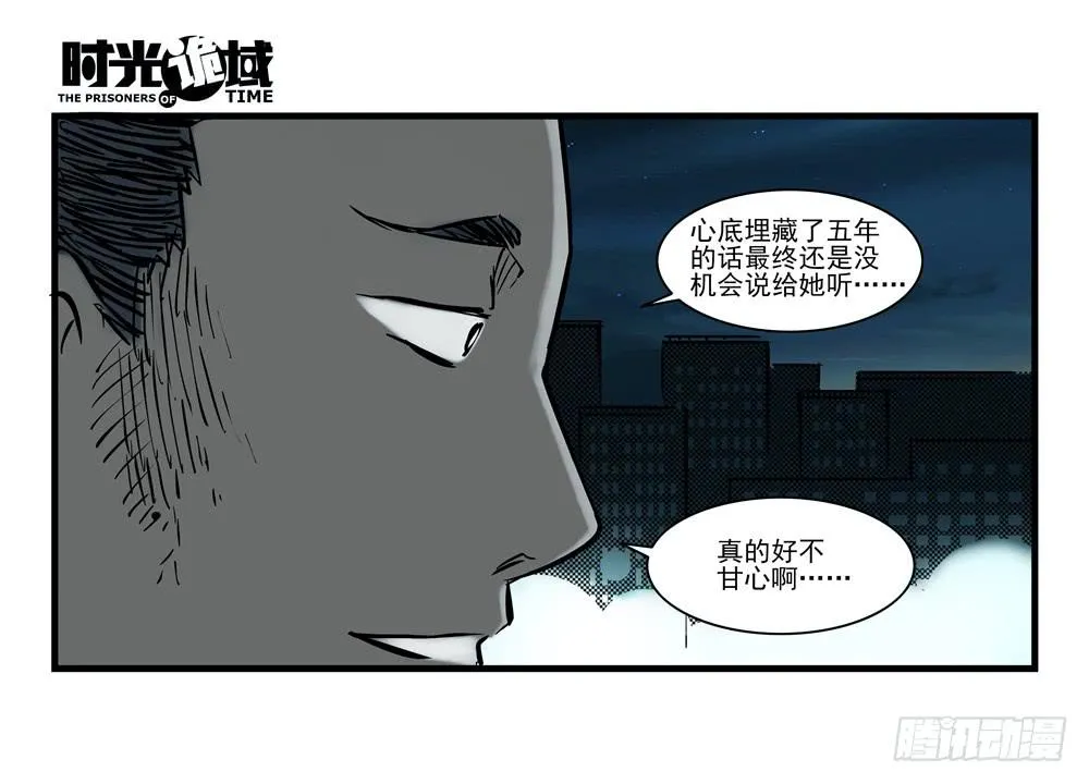 15集与青春告别【补】 第15页