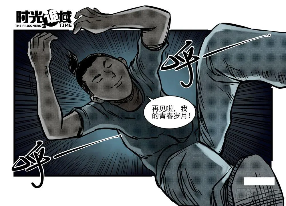 15集与青春告别【补】 第19页