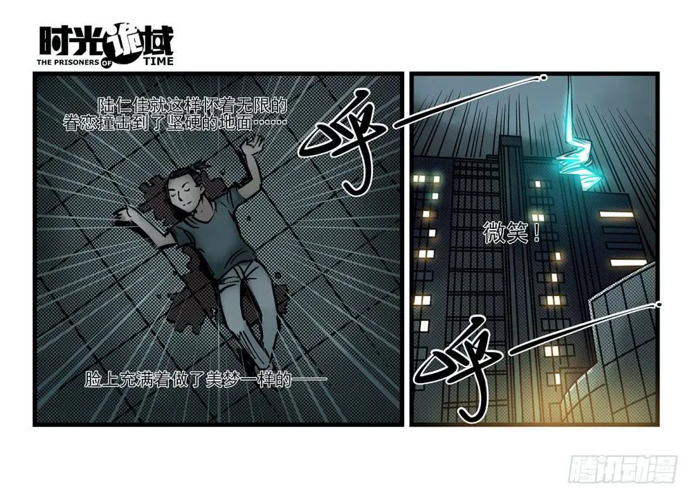 15集与青春告别【补】 第20页