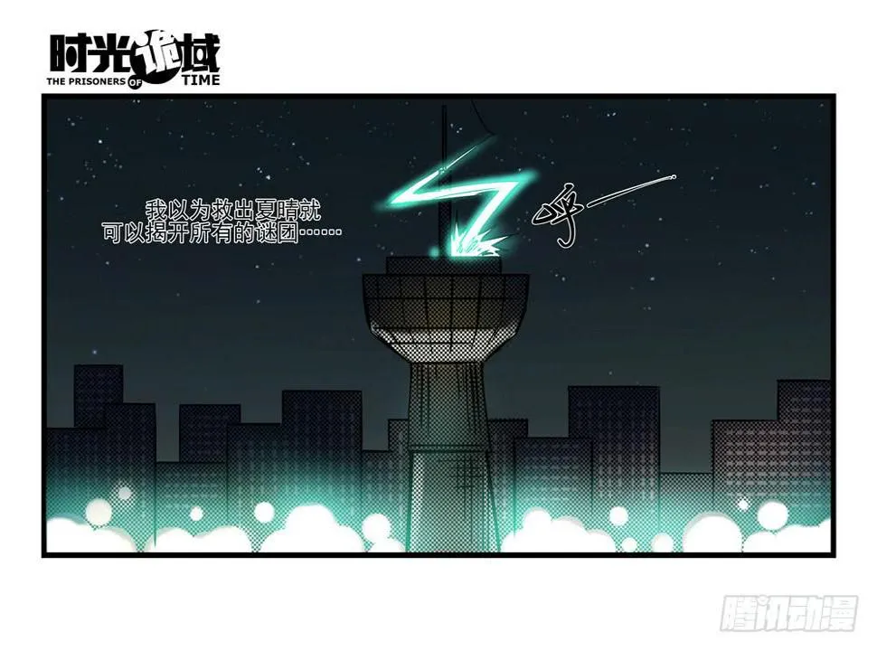 15集与青春告别【补】 第21页