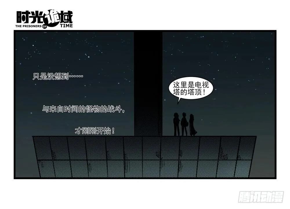 15集与青春告别【补】 第22页