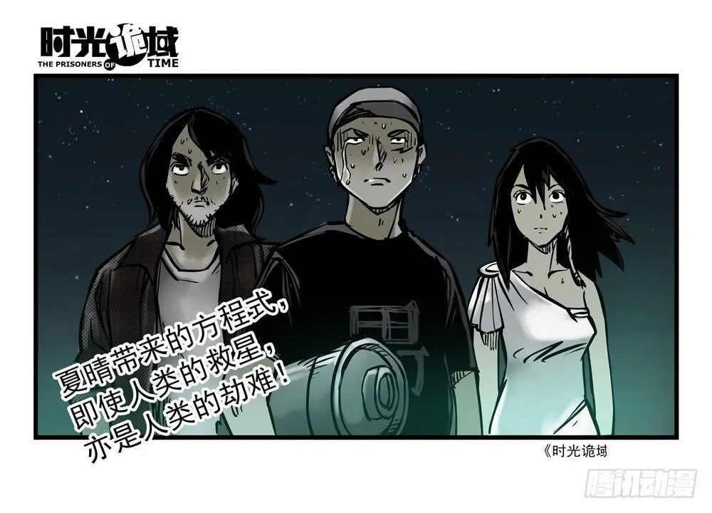 15集与青春告别【补】 第23页