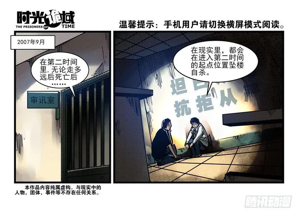 16集平静与暗涌【上】 第1页
