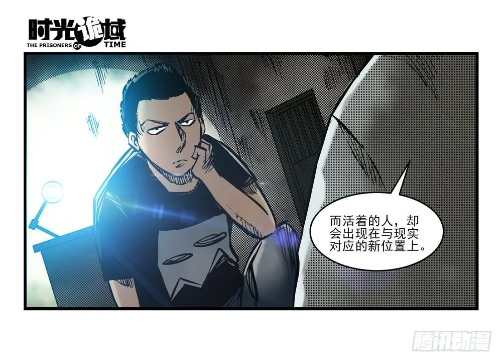 16集平静与暗涌【上】 第2页