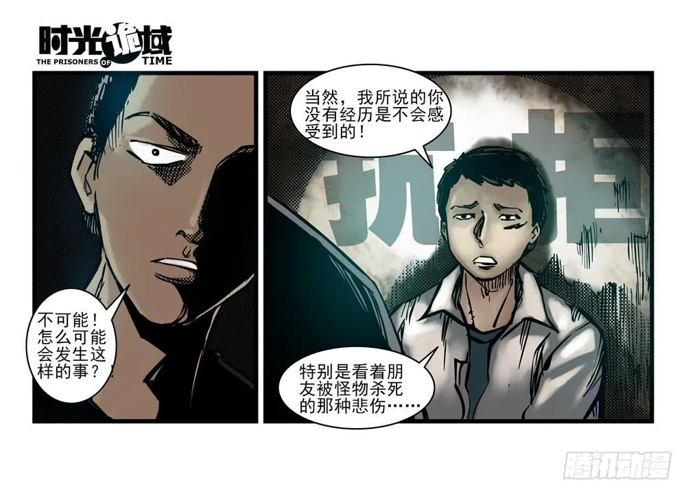 16集平静与暗涌【上】 第4页
