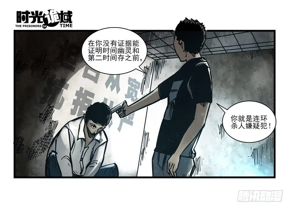 16集平静与暗涌【上】 第8页