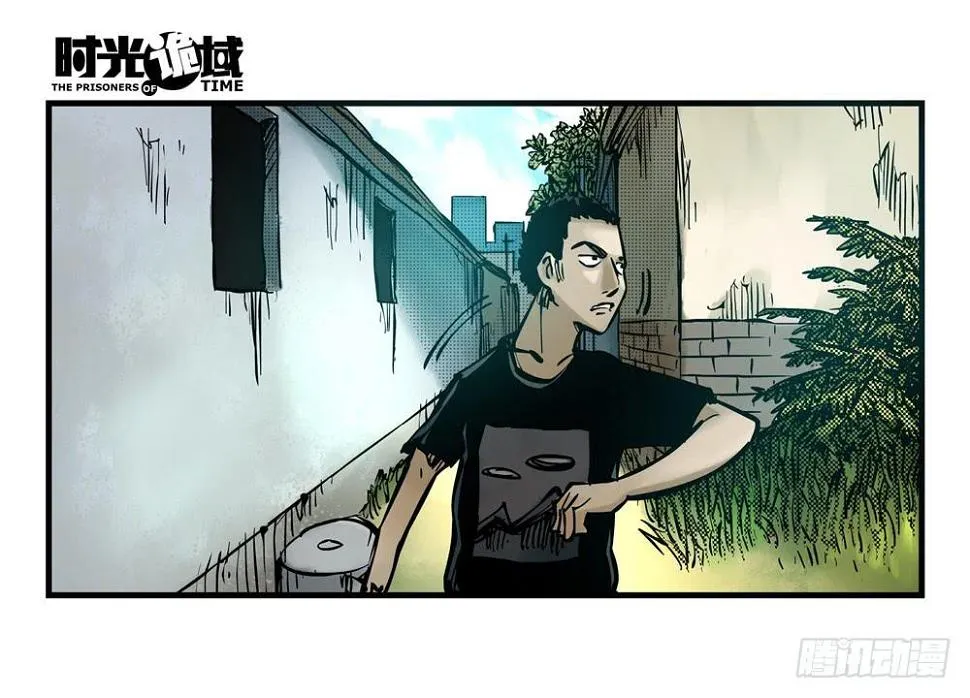 16集平静与暗涌【上】 第13页