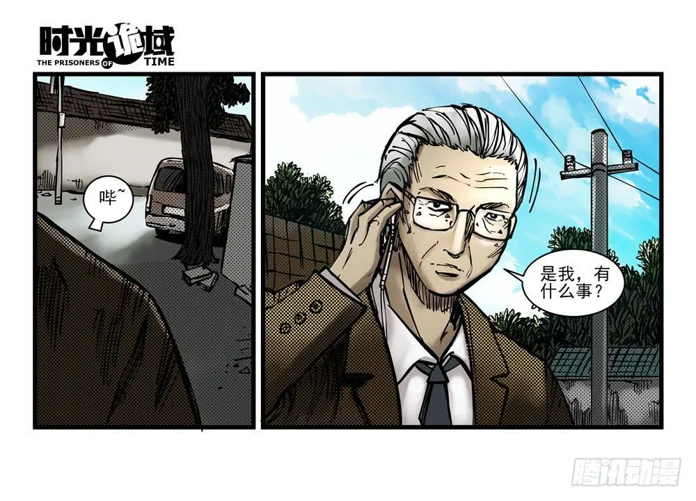 16集平静与暗涌【上】 第17页