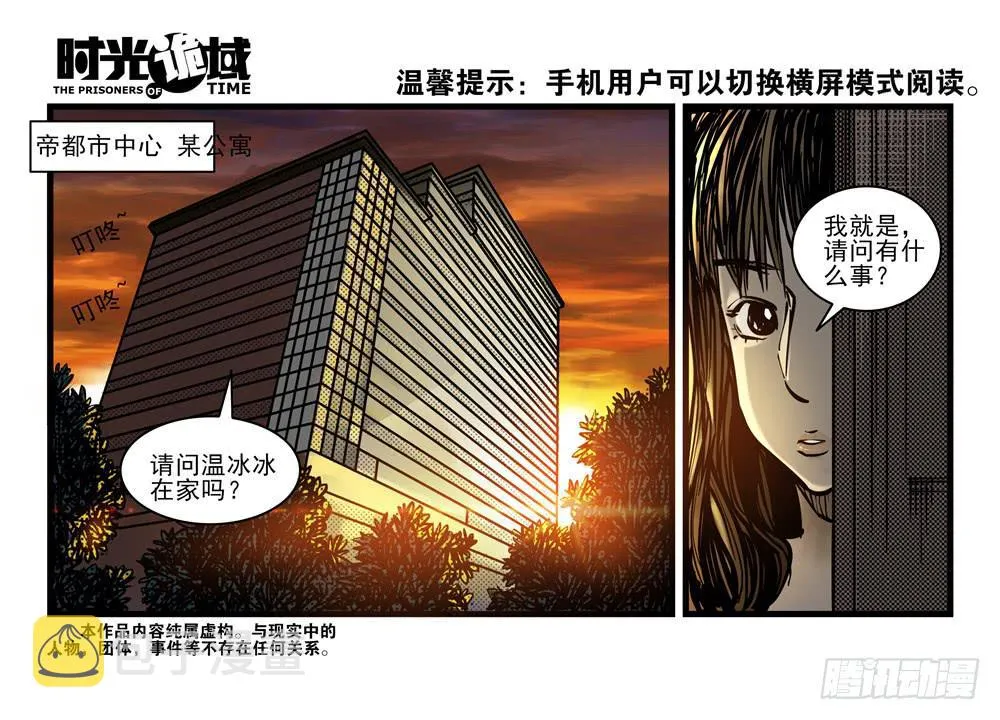 16集平静与暗涌【中】 第1页