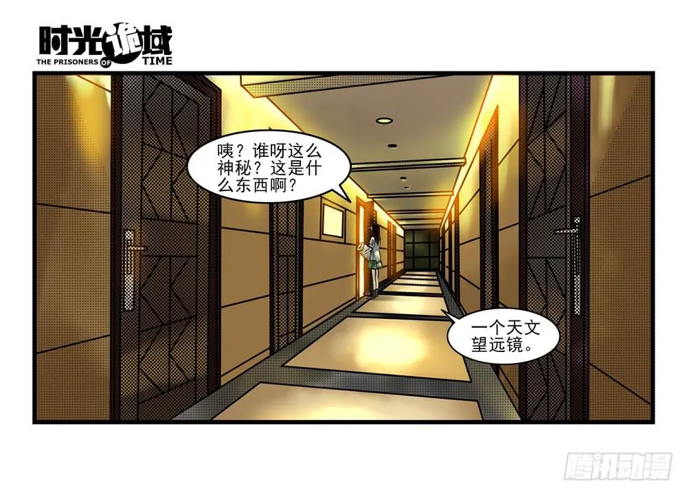 16集平静与暗涌【中】 第3页