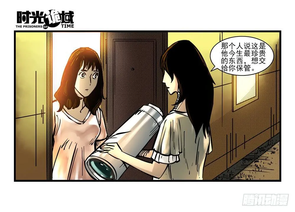 16集平静与暗涌【中】 第5页