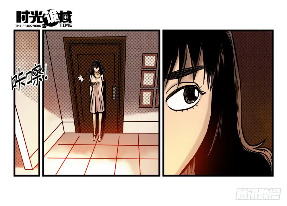 16集平静与暗涌【中】 第23页