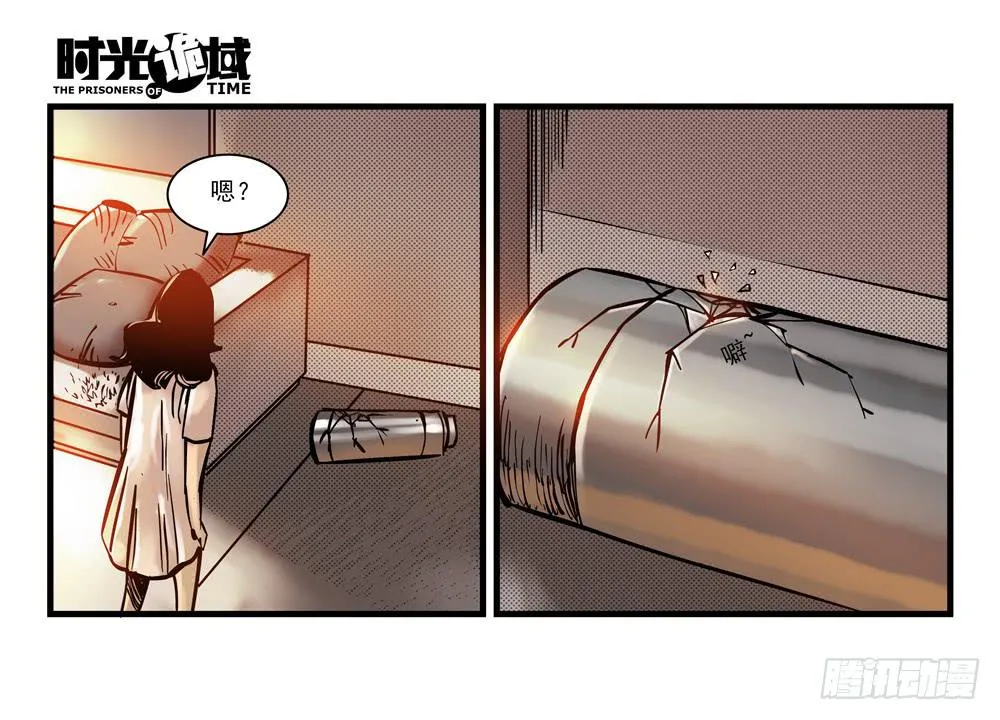 16集平静与暗涌【中】 第26页
