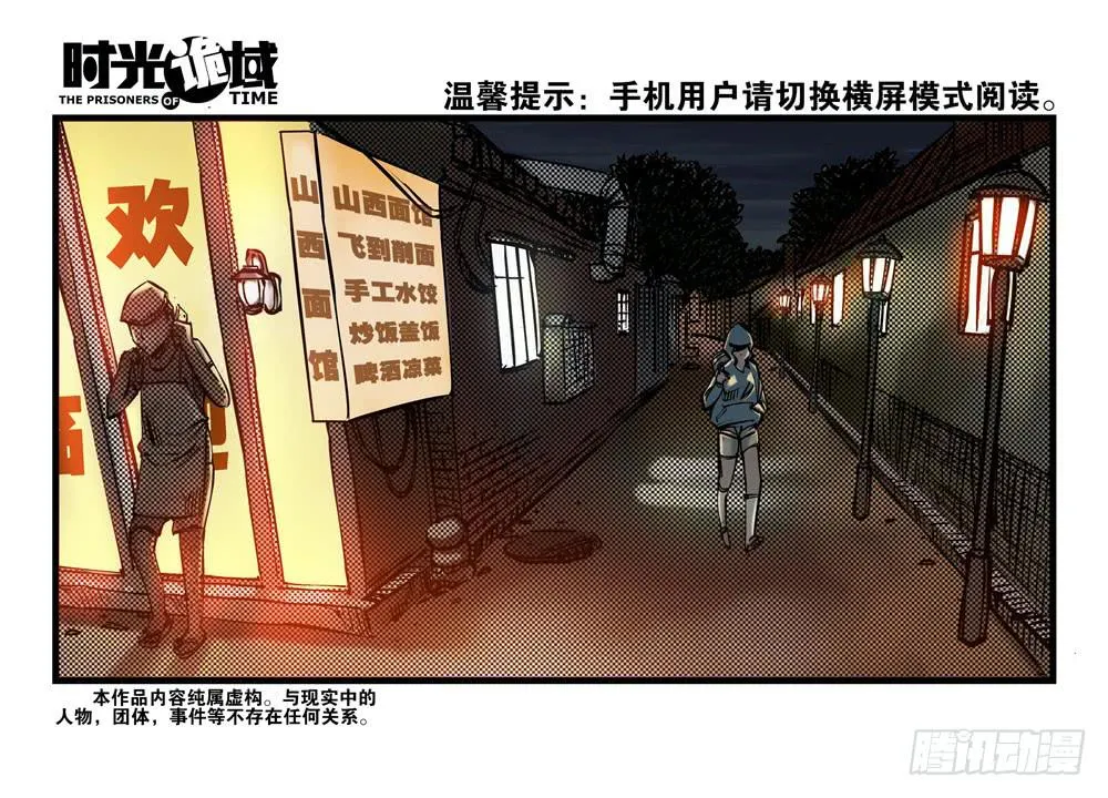 16集平静与暗涌【下】 第1页