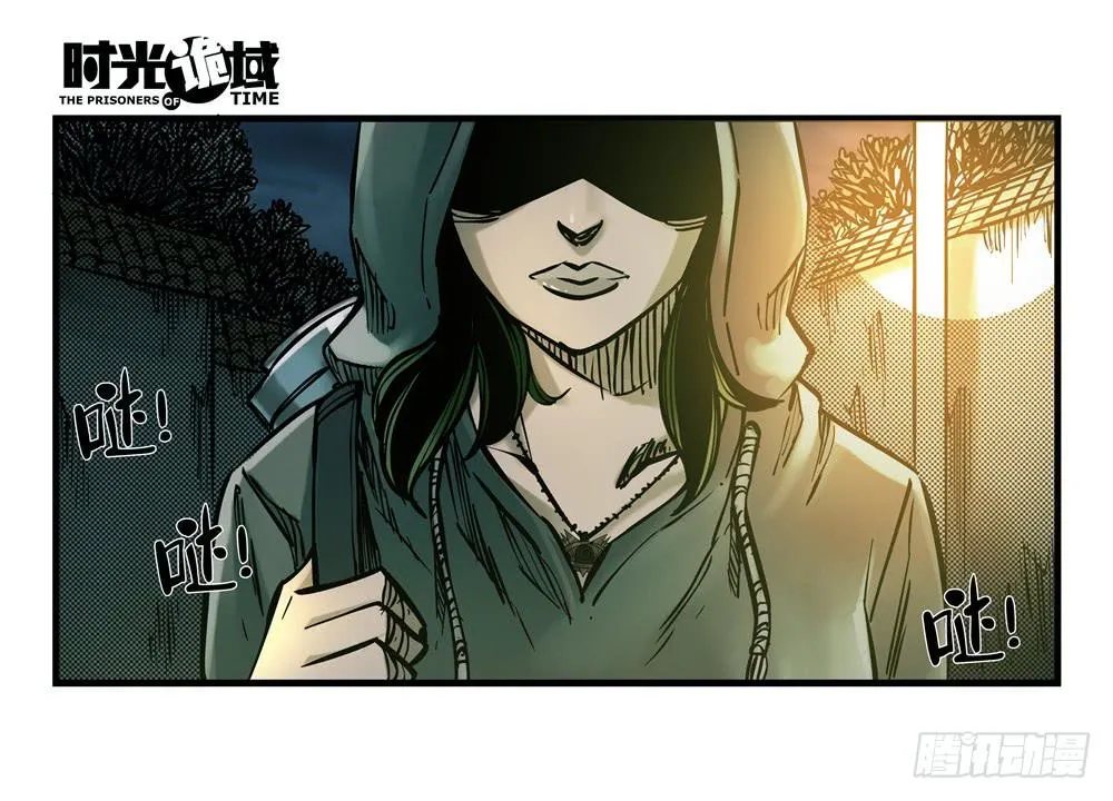 16集平静与暗涌【下】 第2页