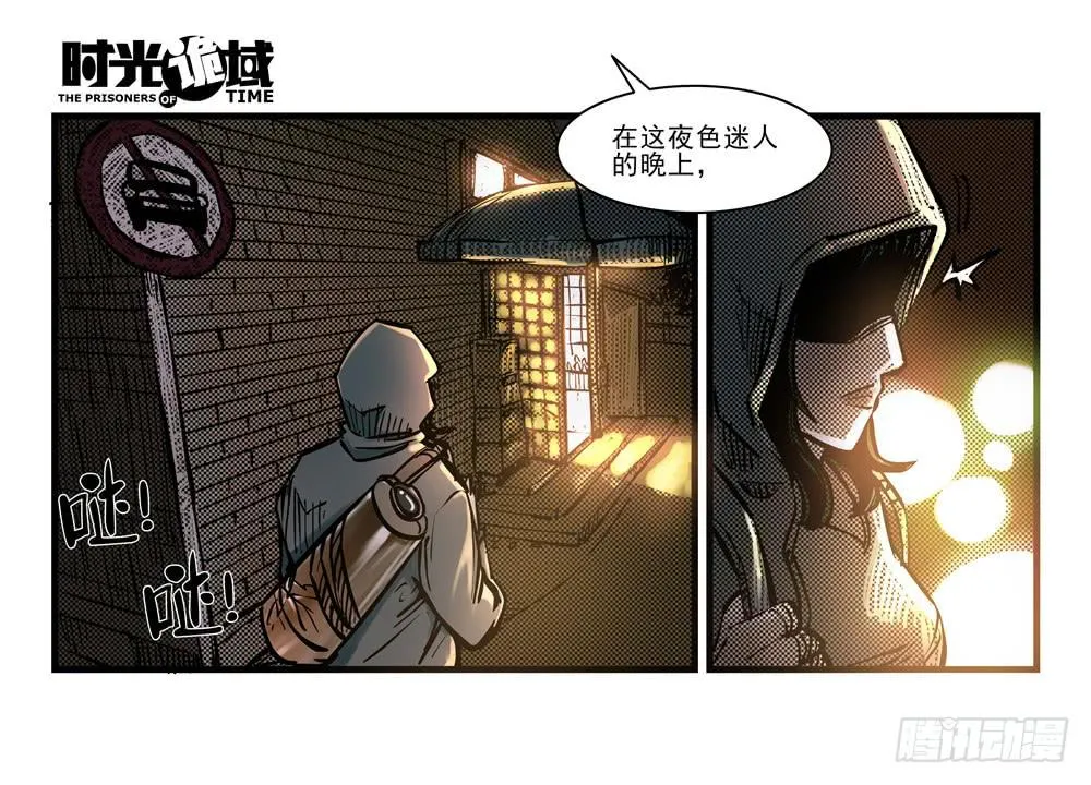 16集平静与暗涌【下】 第3页