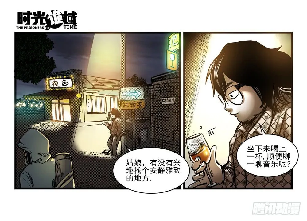 16集平静与暗涌【下】 第4页