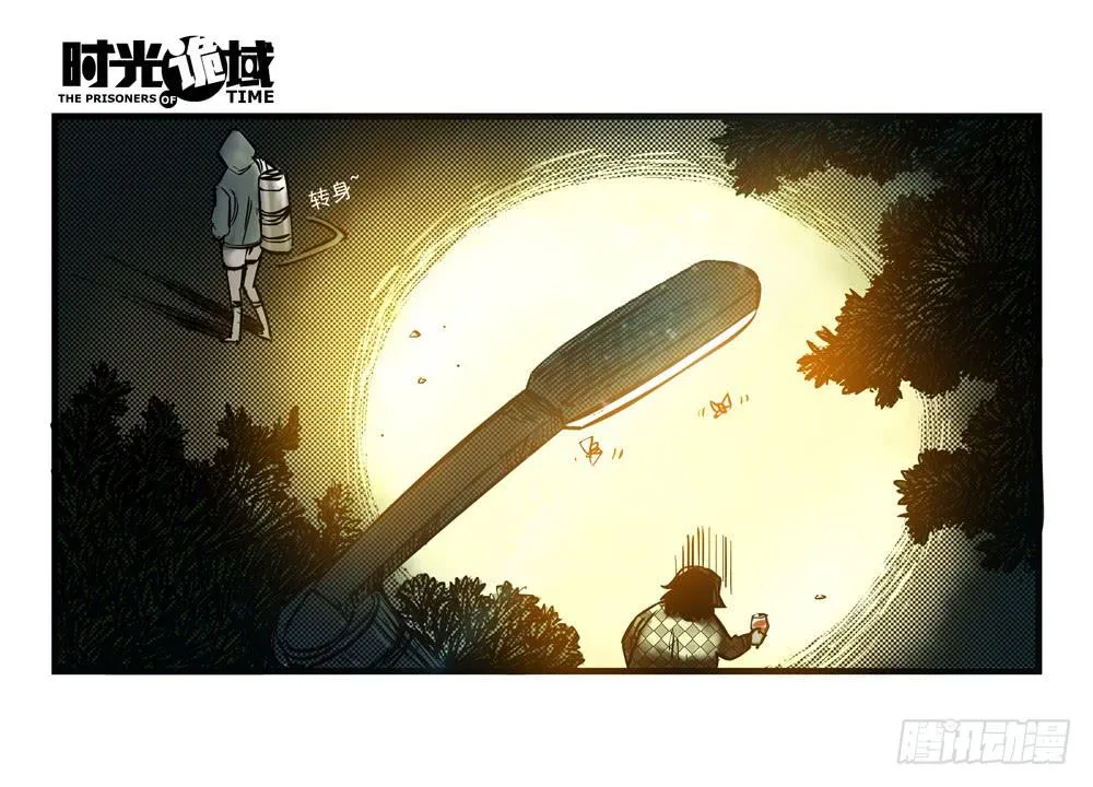 16集平静与暗涌【下】 第5页