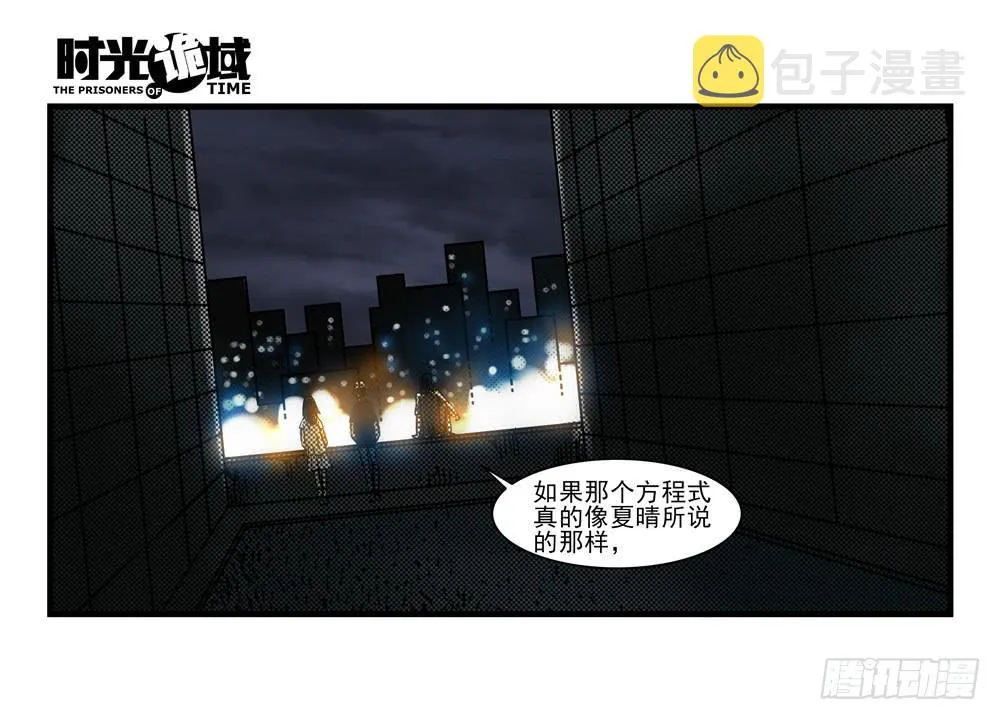 16集平静与暗涌【下】 第9页