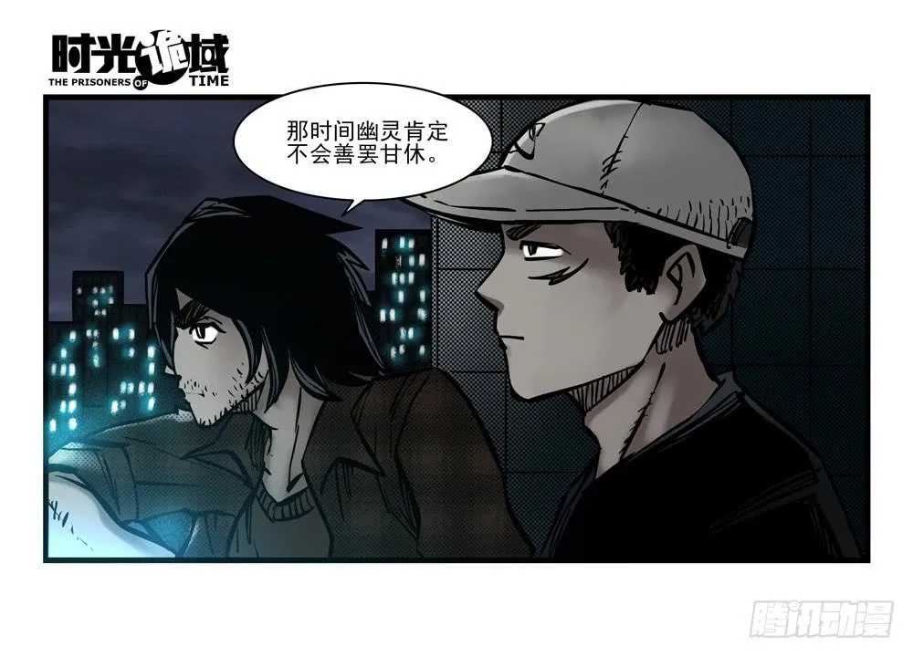 16集平静与暗涌【下】 第10页