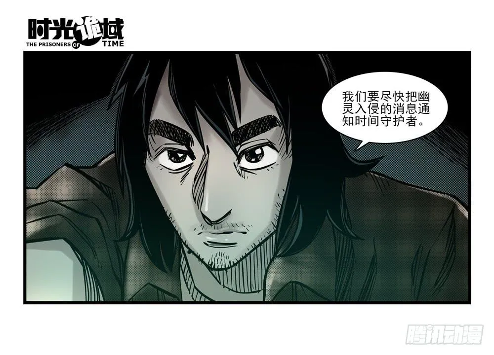 16集平静与暗涌【下】 第11页