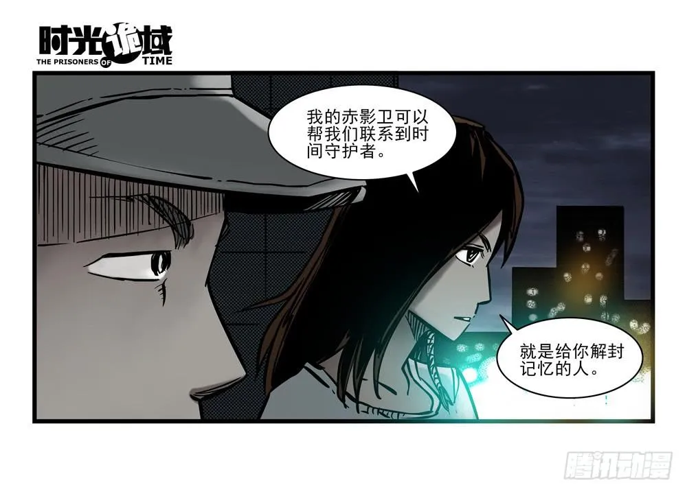 16集平静与暗涌【下】 第13页