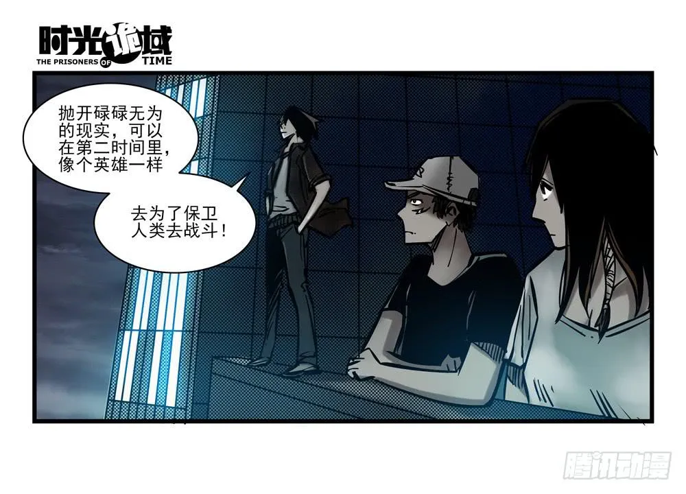16集平静与暗涌【下】 第15页