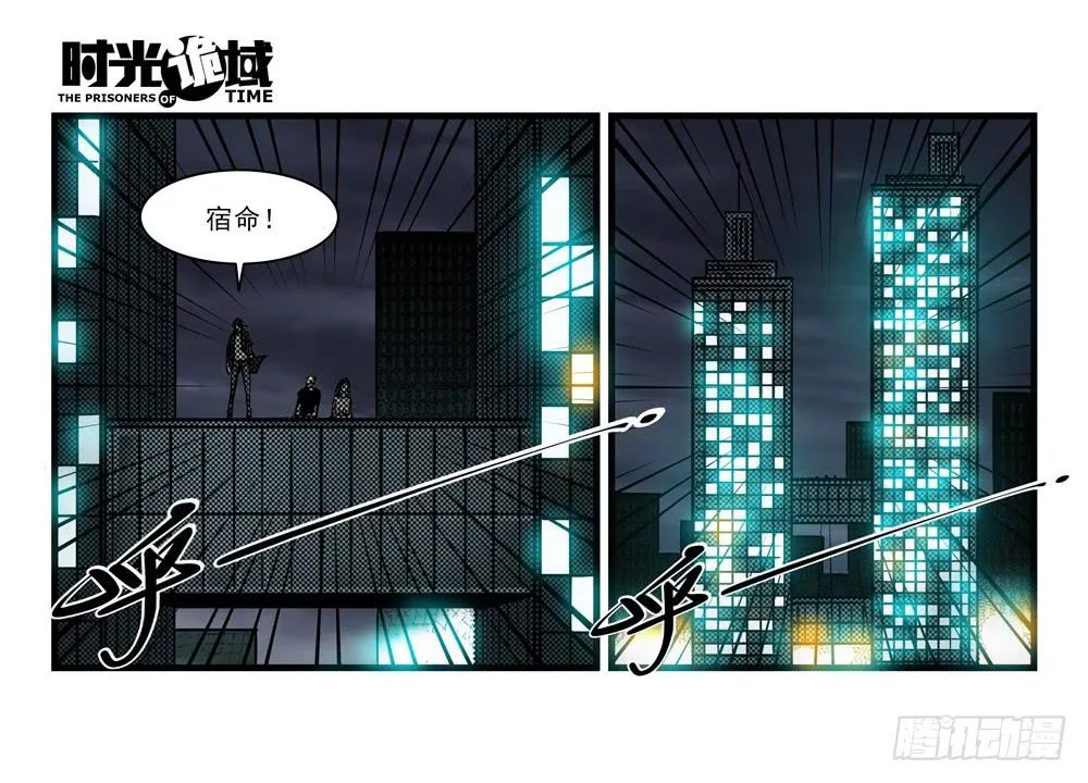 16集平静与暗涌【下】 第17页
