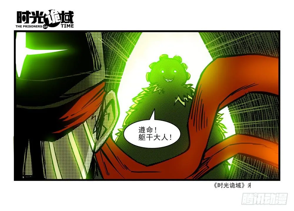 16集平静与暗涌【下】 第22页