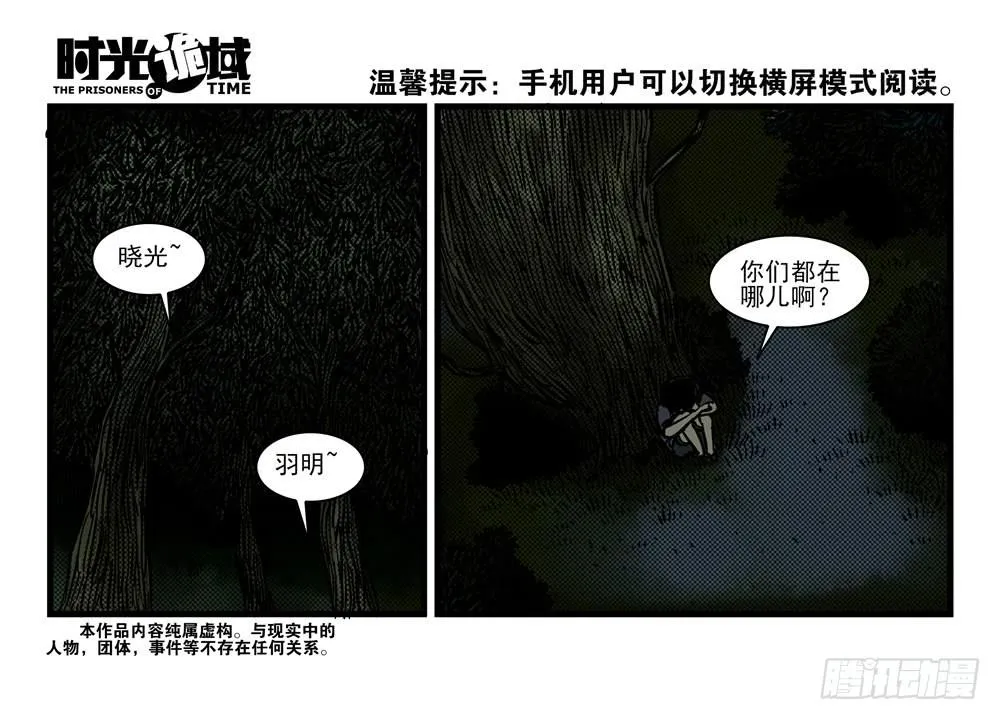 17集超强的噩梦【上】 第1页