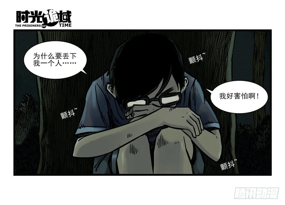 17集超强的噩梦【上】 第2页