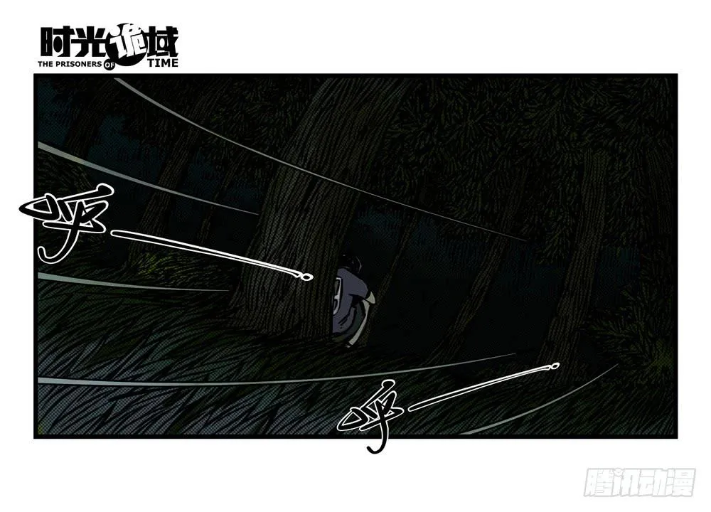17集超强的噩梦【上】 第3页